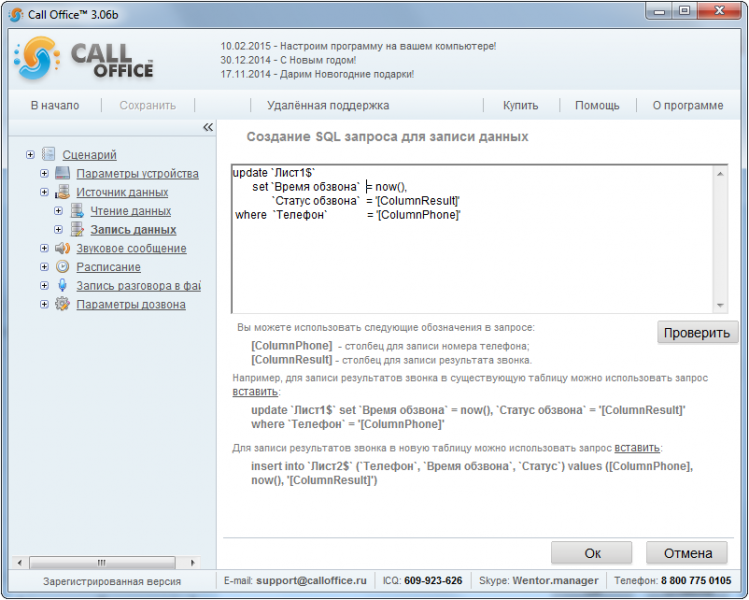 Файл:Wiki SQL Write.png