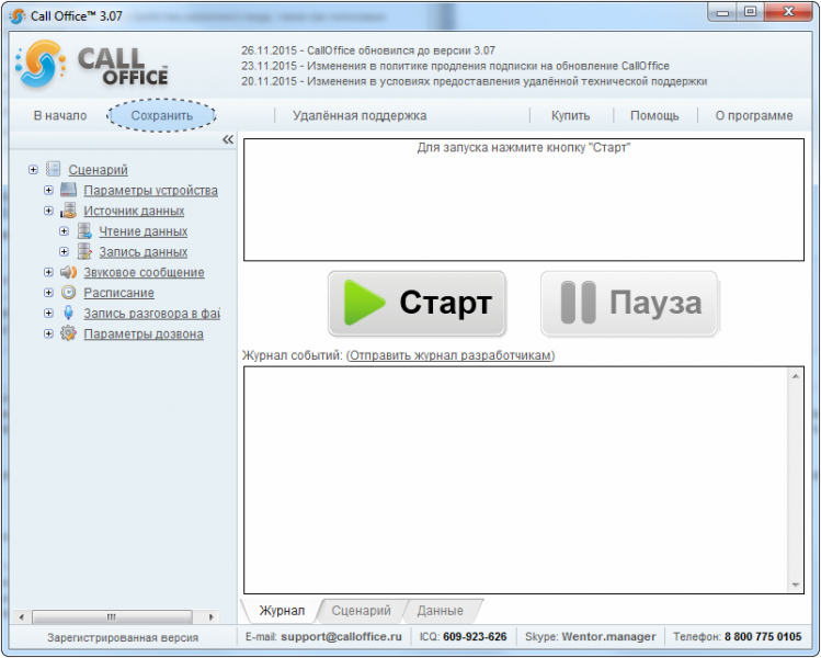 Файл:Wiki SaveButton.png