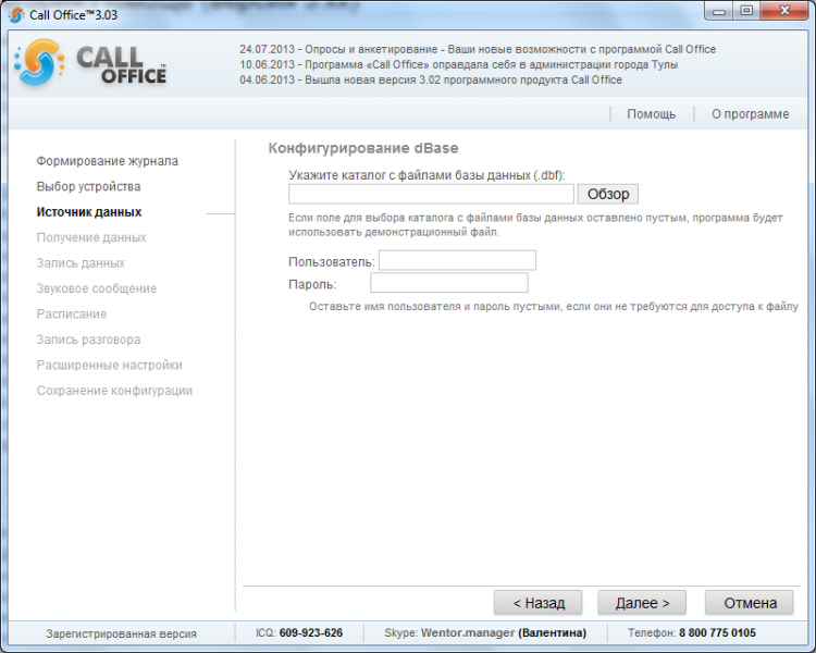 Файл:WikidBase.png