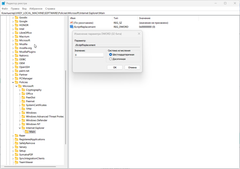 Файл:Windows11 24H2.png